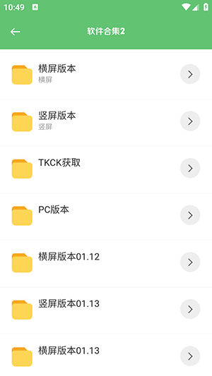 淘软截图2