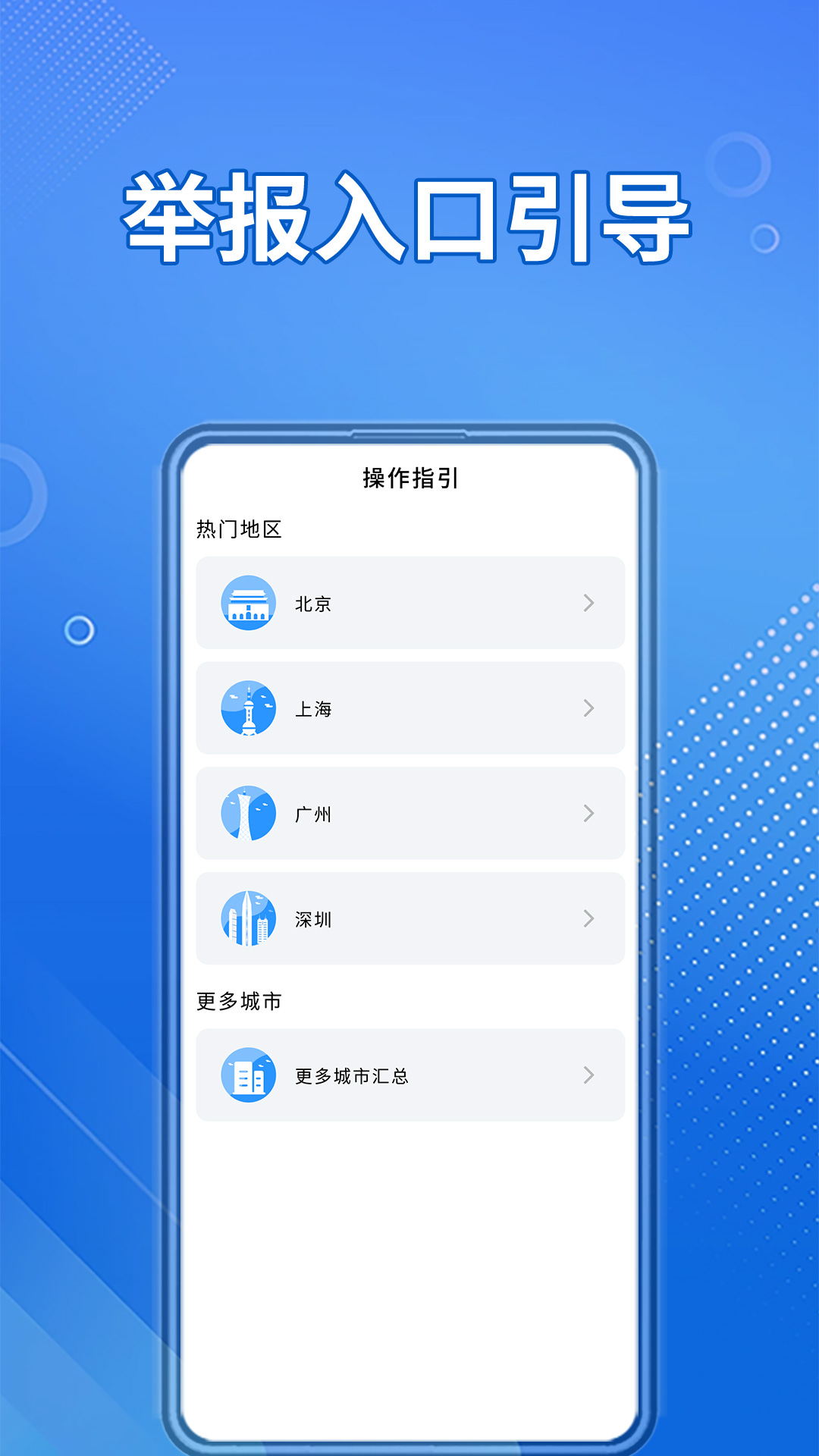 交通违章随手拍截图1