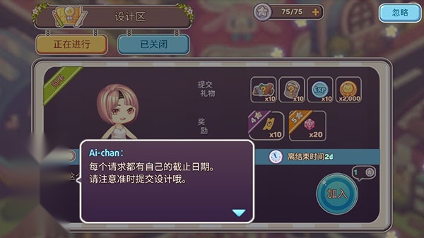 可爱的房屋设计游戏