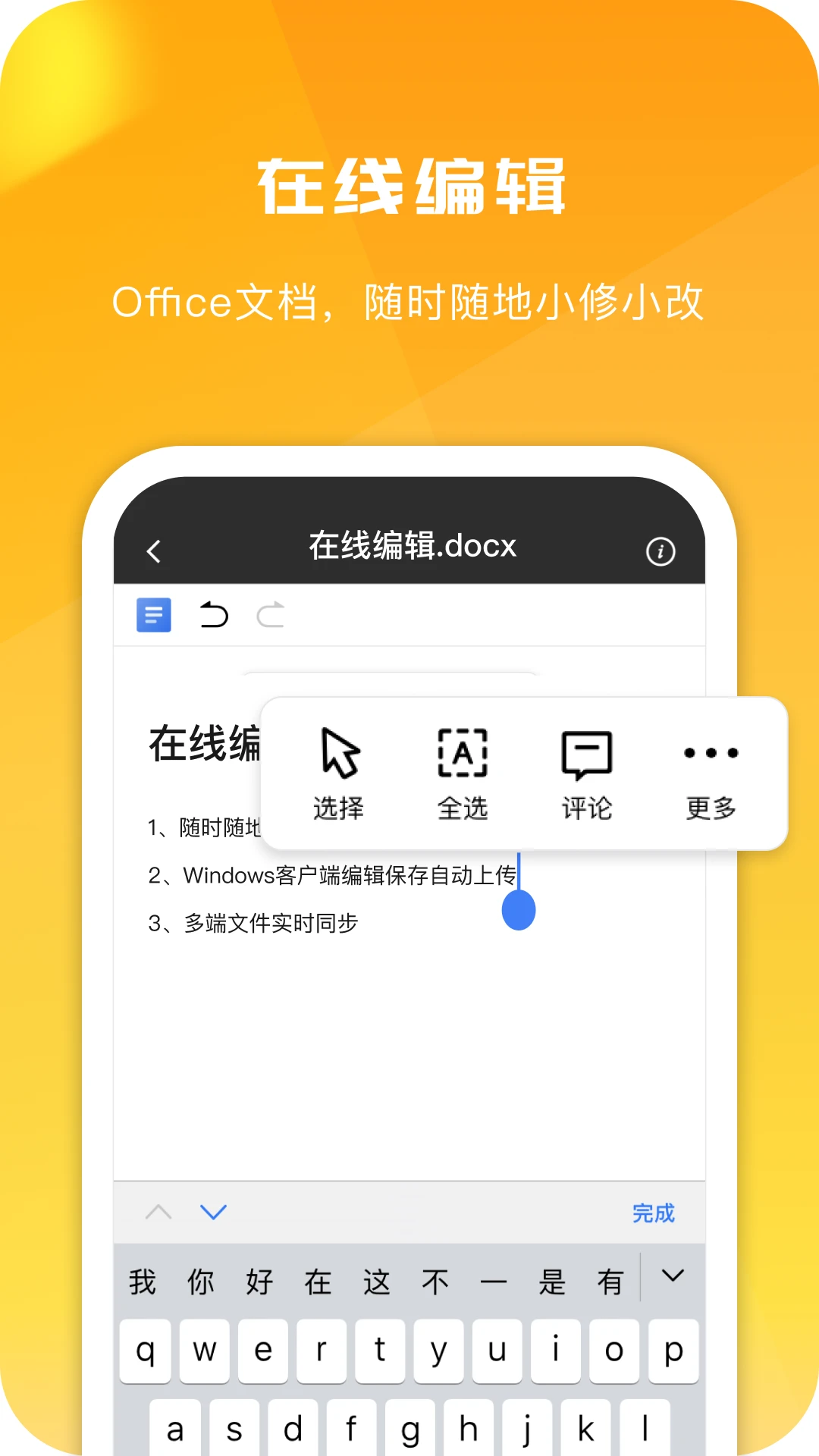 360安全云盘截图1