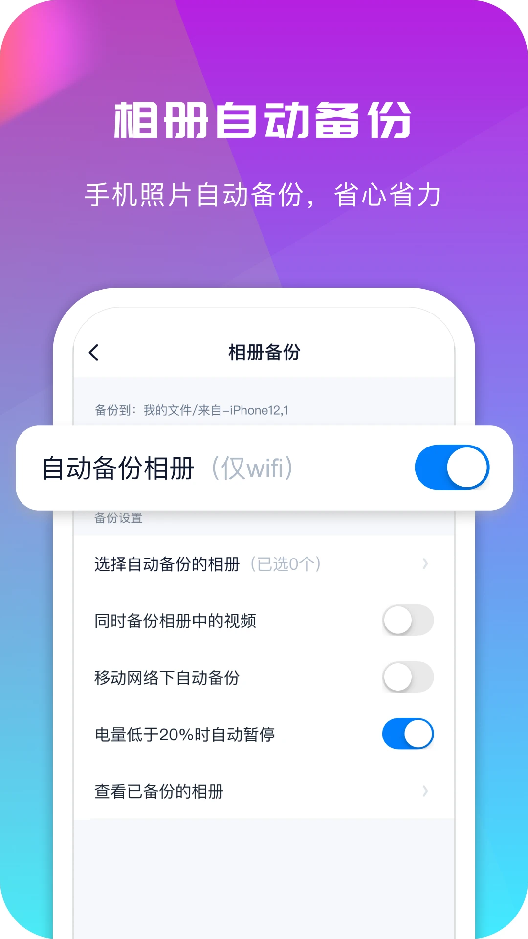 360安全云盘截图3