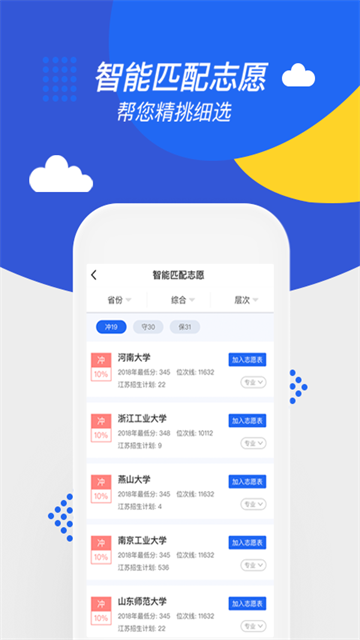 高考帮截图3