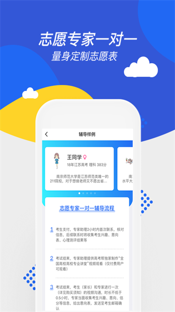 高考帮截图0