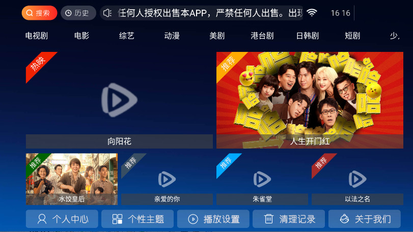 南果TV截图0