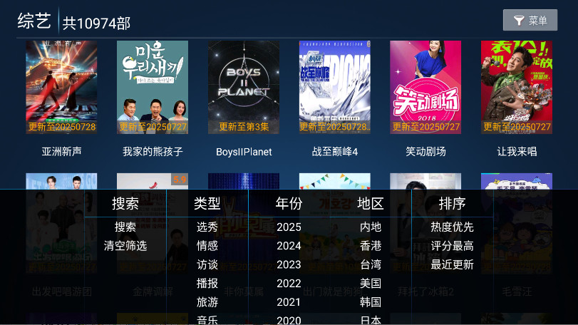 南果TV截图2