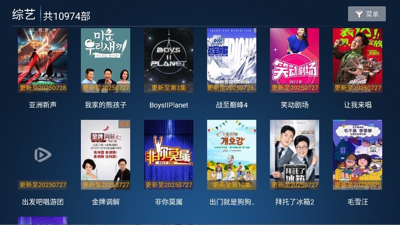 南果TV截图1