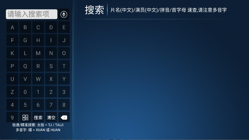 南果TV截图3