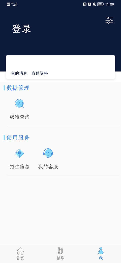 柠檬文才学堂截图1