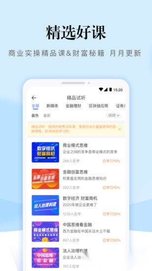 熵吾优客户端截图2