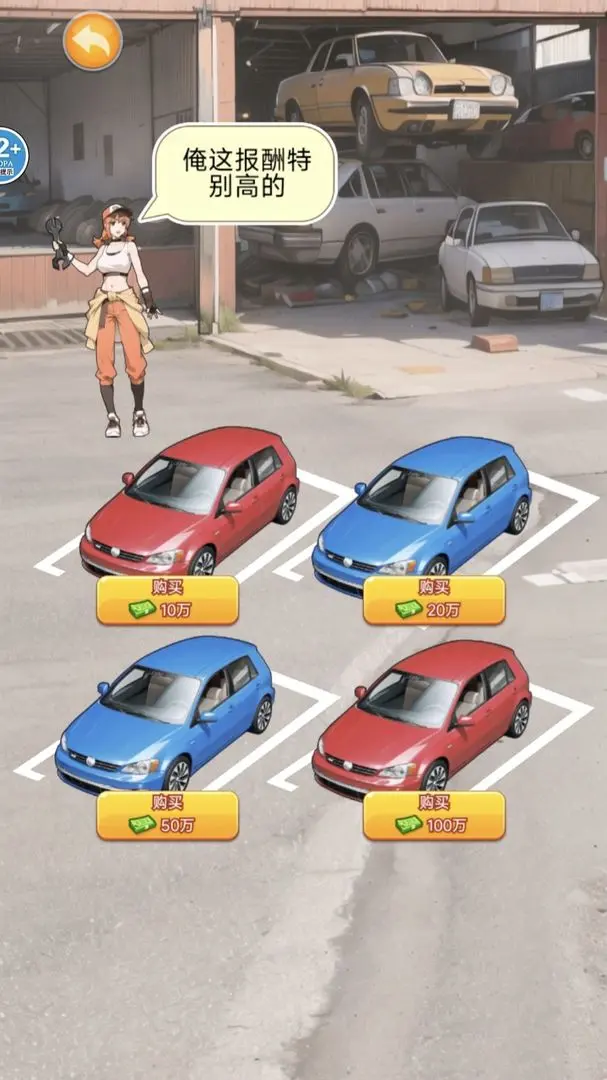 破产逆袭记截图0