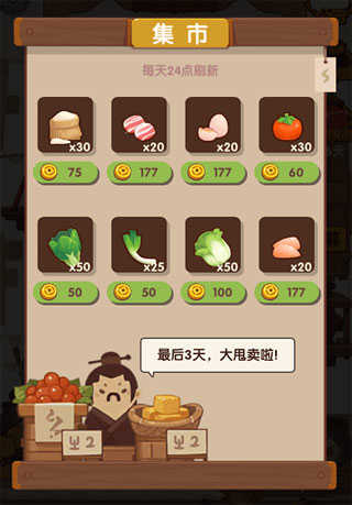 爆炒江湖最新版截图0