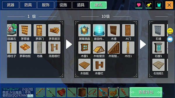 创造与魔法2025最新版