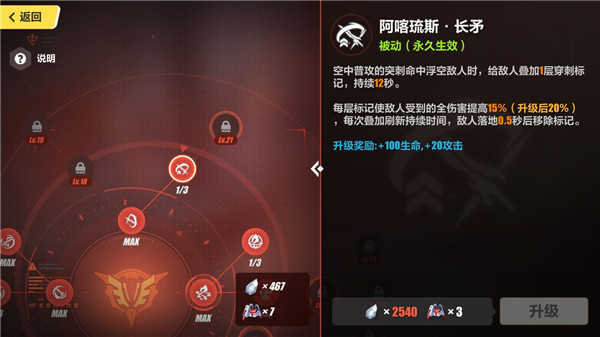 崩坏32025最新版