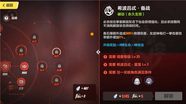 崩坏32025最新版