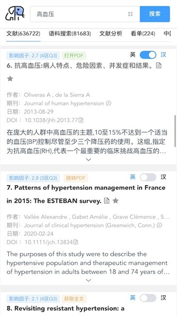 pubmed医学文献安装截图1