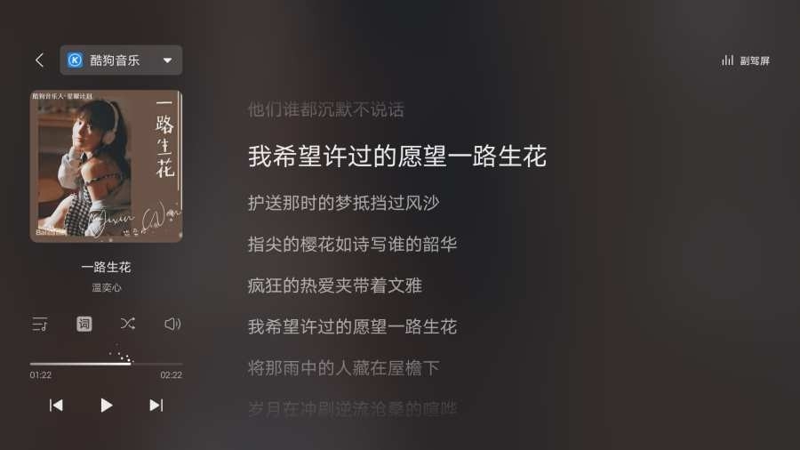 比亚迪畅联截图0