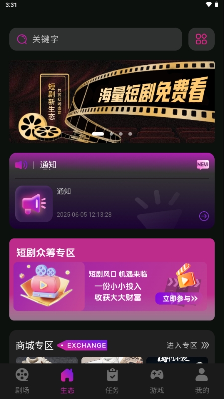 有礼有剧安卓版截图0