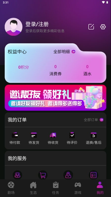 有礼有剧安卓版截图2