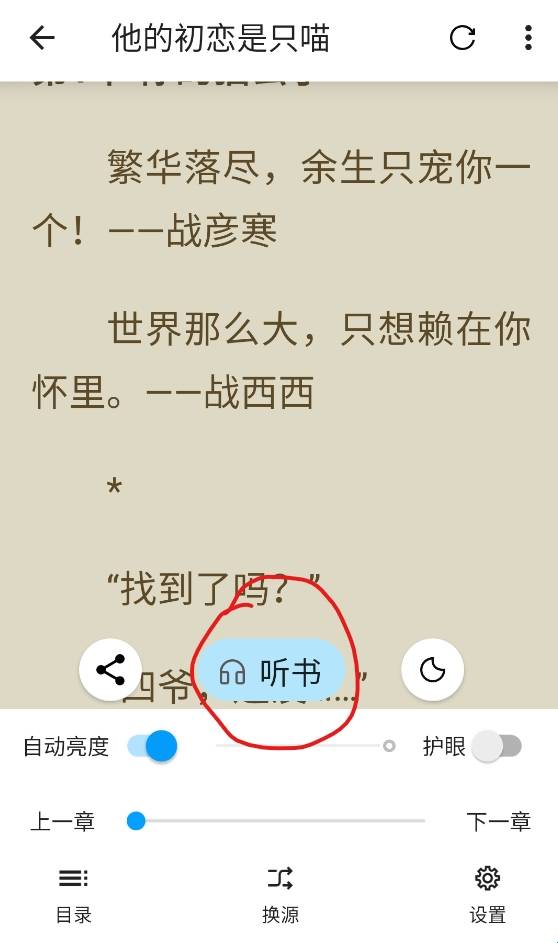 蜂王小说正版