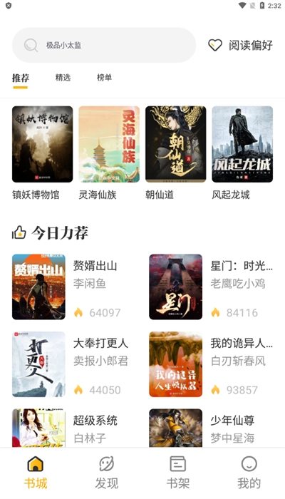 蜂王小说正版截图2
