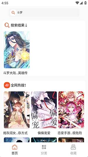 快漫漫画