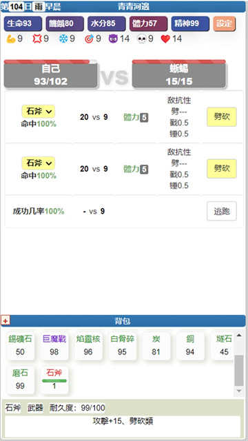 饥饿的英灵殿最新版截图1