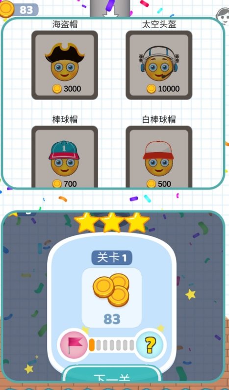 蜜蜂拦截者