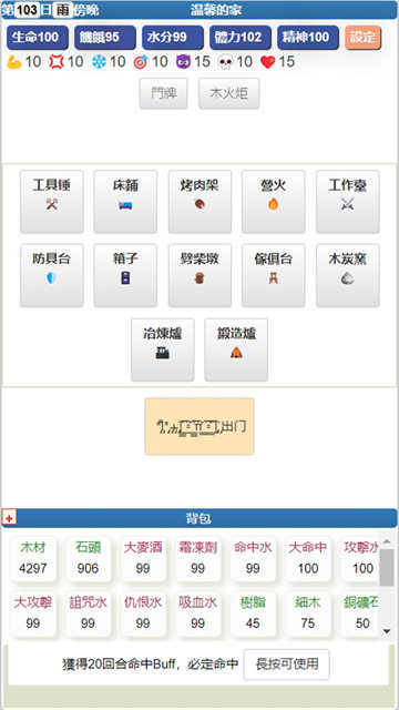 饥饿的英灵殿最新版截图3