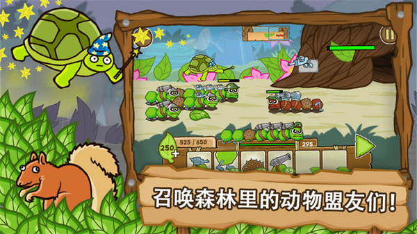激战毛毛虫军团黄金版截图2