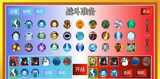 像素火影luogai截图1