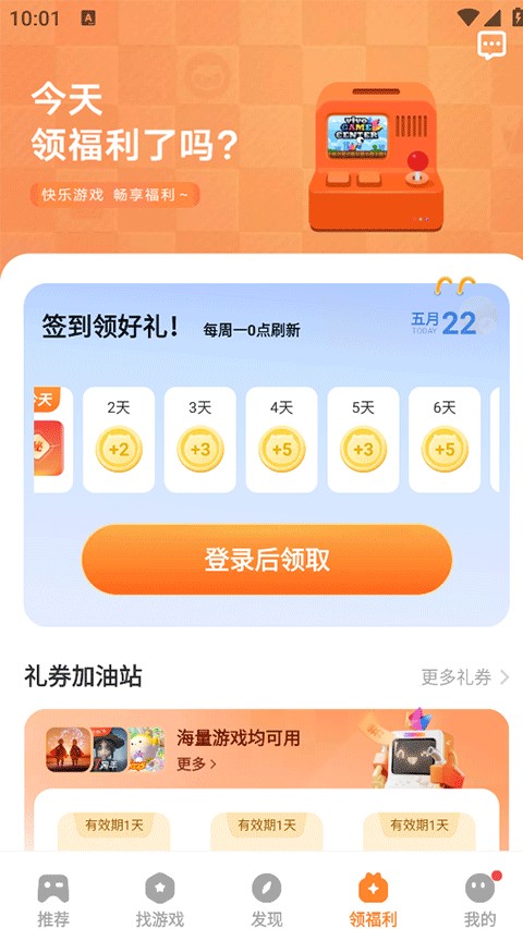 vivo游戏中心正版