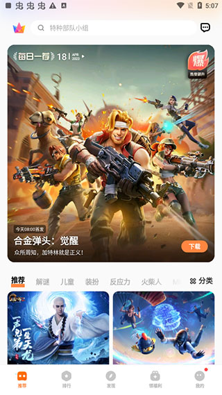 vivo游戏中心正版
