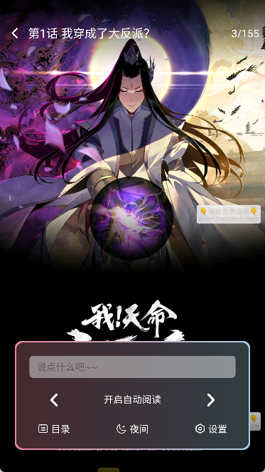StarSkt漫画截图0