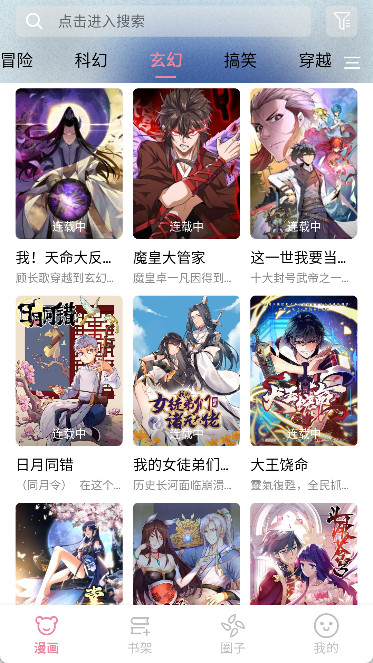 StarSkt漫画截图2
