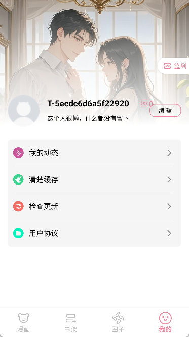 StarSkt漫画截图3