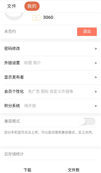 蓝奏云网盘截图0