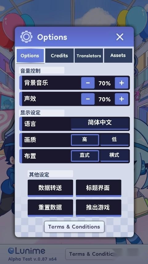 加查扭蛋人生2