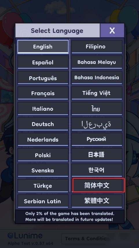 加查扭蛋人生2