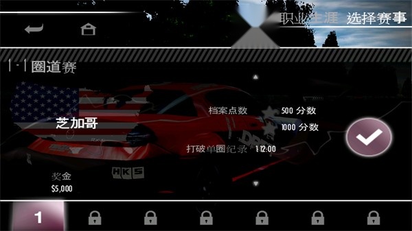 极品飞车13中文版截图2