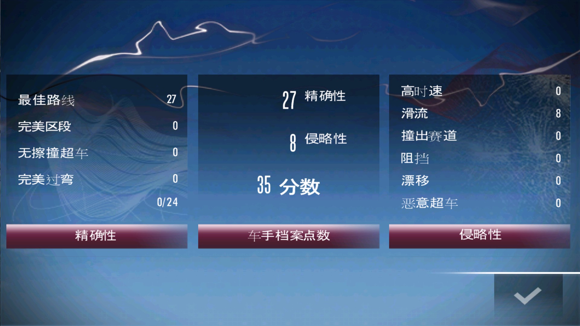 极品飞车13中文版截图3