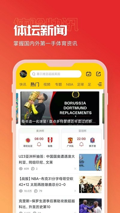 a8体育直播截图2