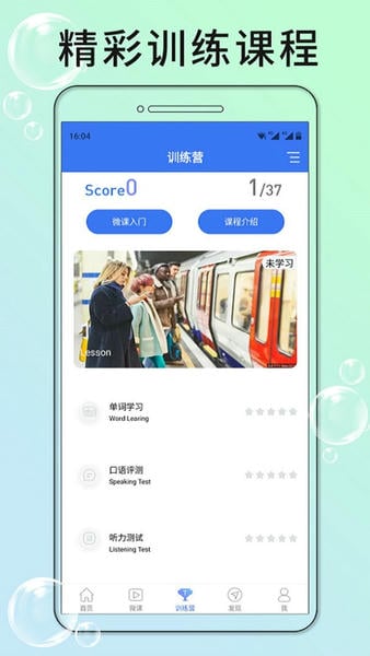英语六级听力截图2