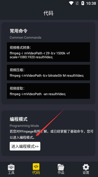 万能转换器