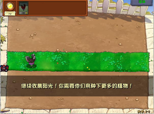 植物大战僵尸随机植物版截图1