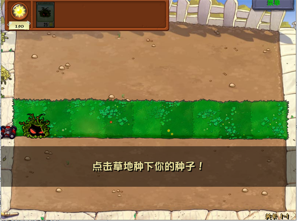 植物大战僵尸随机植物版截图2