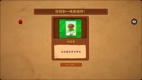 植物大战僵尸随机植物版