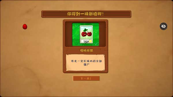 植物大战僵尸随机植物版