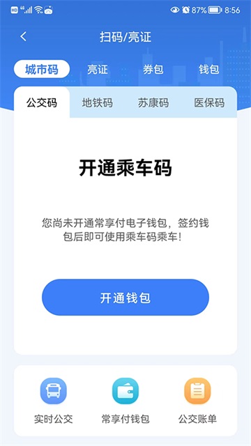 ‎我的常州
