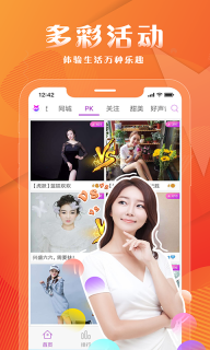 小狐狸直播正版截图1