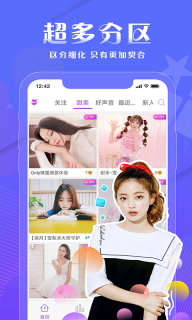 小狐狸直播正版截图2
